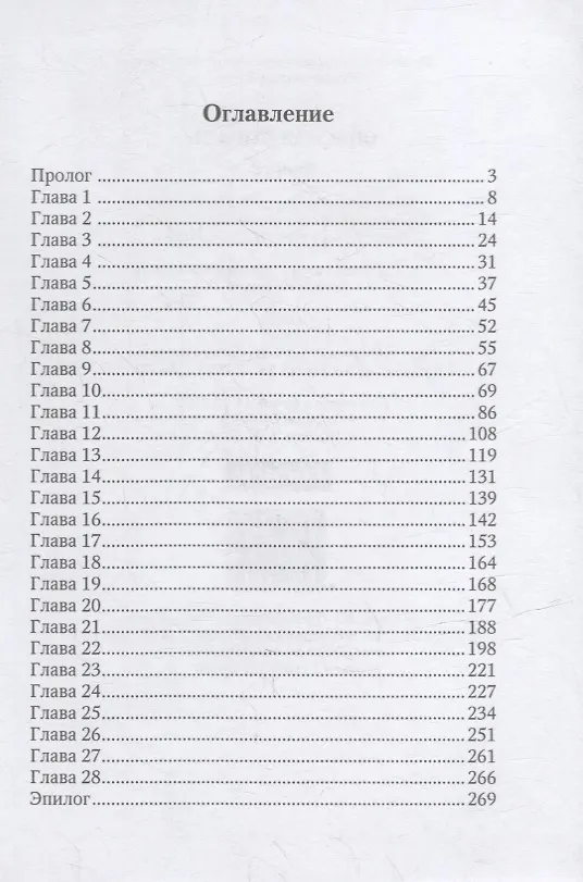 Книга Опасная страсть. Кн. 2 (Анвин Росс) — 2