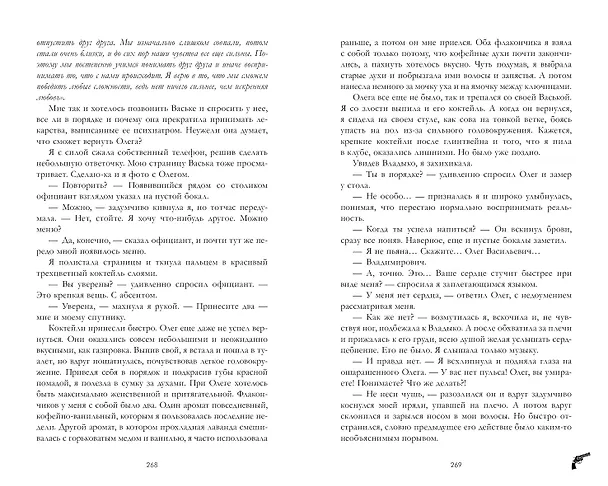 Книга Восхитительная ведьма. Книга первая (Анна Джейн) — 17