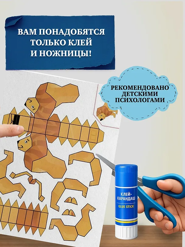 Книга Объемные игрушки из бумаги. Зоопарк (Кира Малецкая) — 6