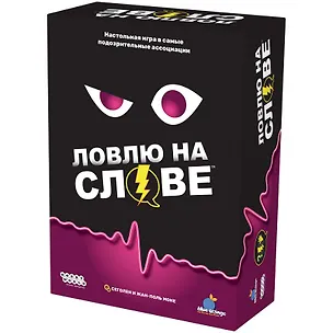 Настольная игра "Ловлю на слове" 3090871