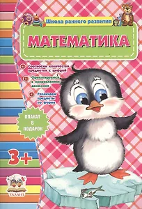 Математика