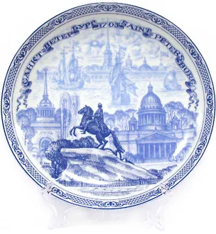 Сувенир, Акм, Тарелка, Медный всадник, 20 см, под гжель, подставка, в коробке 302525