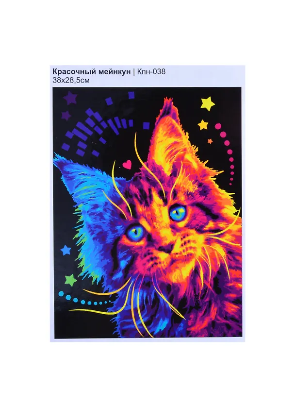 Кпн-038 Картина по номерам Красочный мейнкун (ПочСебяХуд) (38х28,5 см) (коробка) (LORI) 2853926 — 1