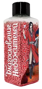 Соль для ванны Благословение Небожителей Хуа Чэн (140г) (ХЧ140)
