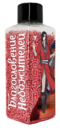 Соль для ванны Благословение Небожителей Хуа Чэн (140г) (ХЧ140) 3110336