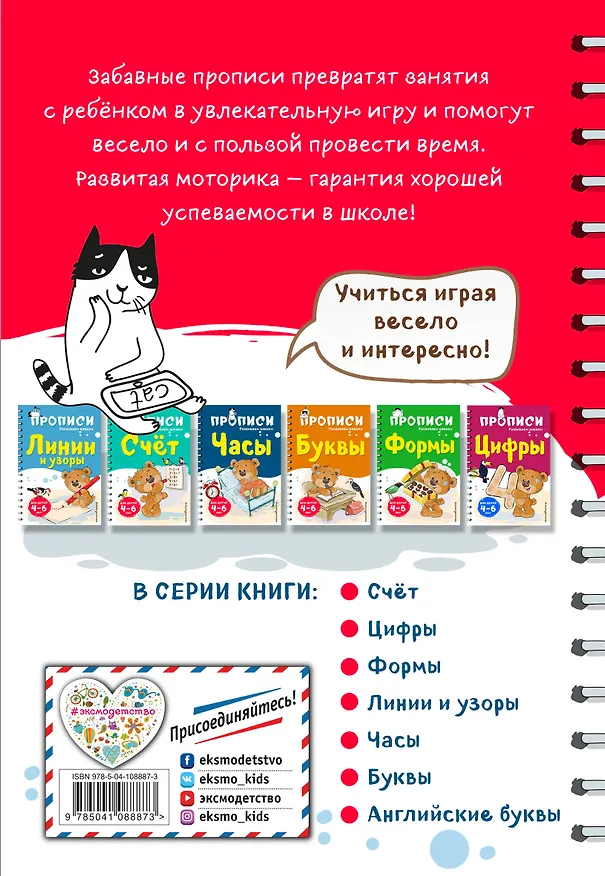 Книга Английские буквы (Инна Абрикосова) — 2
