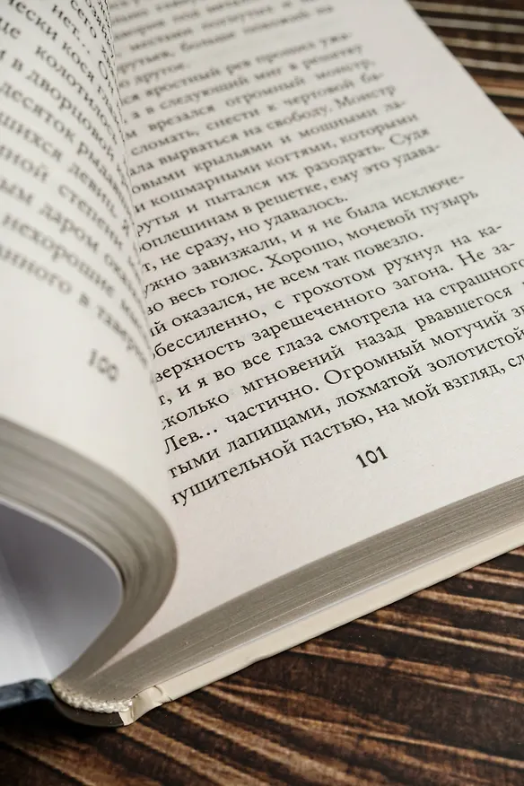 Книга Подарки от высших 3 (Ольга Гусейнова) — 12