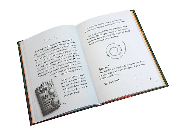 Книга Осторожно, монстры! – 2 (Цее Нойдерт) — 7