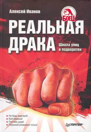 Реальная драка. Школа улиц и подворотен. — 2237922 — 1