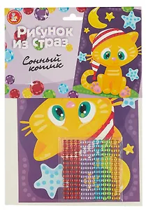 Набор для детского творчества Рисунок из страз "Сонный котик"