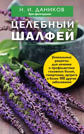 Эффективные народные средства лечения (3) (комплект) — 321543 — 1