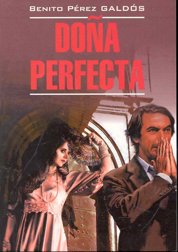 Книга Dona Perfecta / Донья Перфекта (мLiterClass) (Бенито Гальдос) — 1