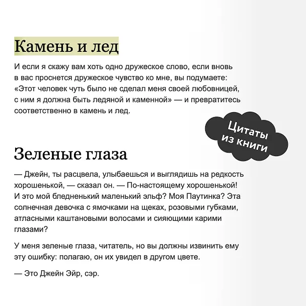 Книга Джейн Эйр. Вечные истории. Young Adult (Шарлотта Бронте) — 10