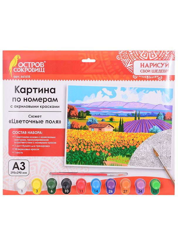 Картина по номерам Цветочные поля (3+) (661618) (А3) (395х290 мм) (10 цв.) (НСШ) (коробка) (Остров сокровищ) 2851794 — 1