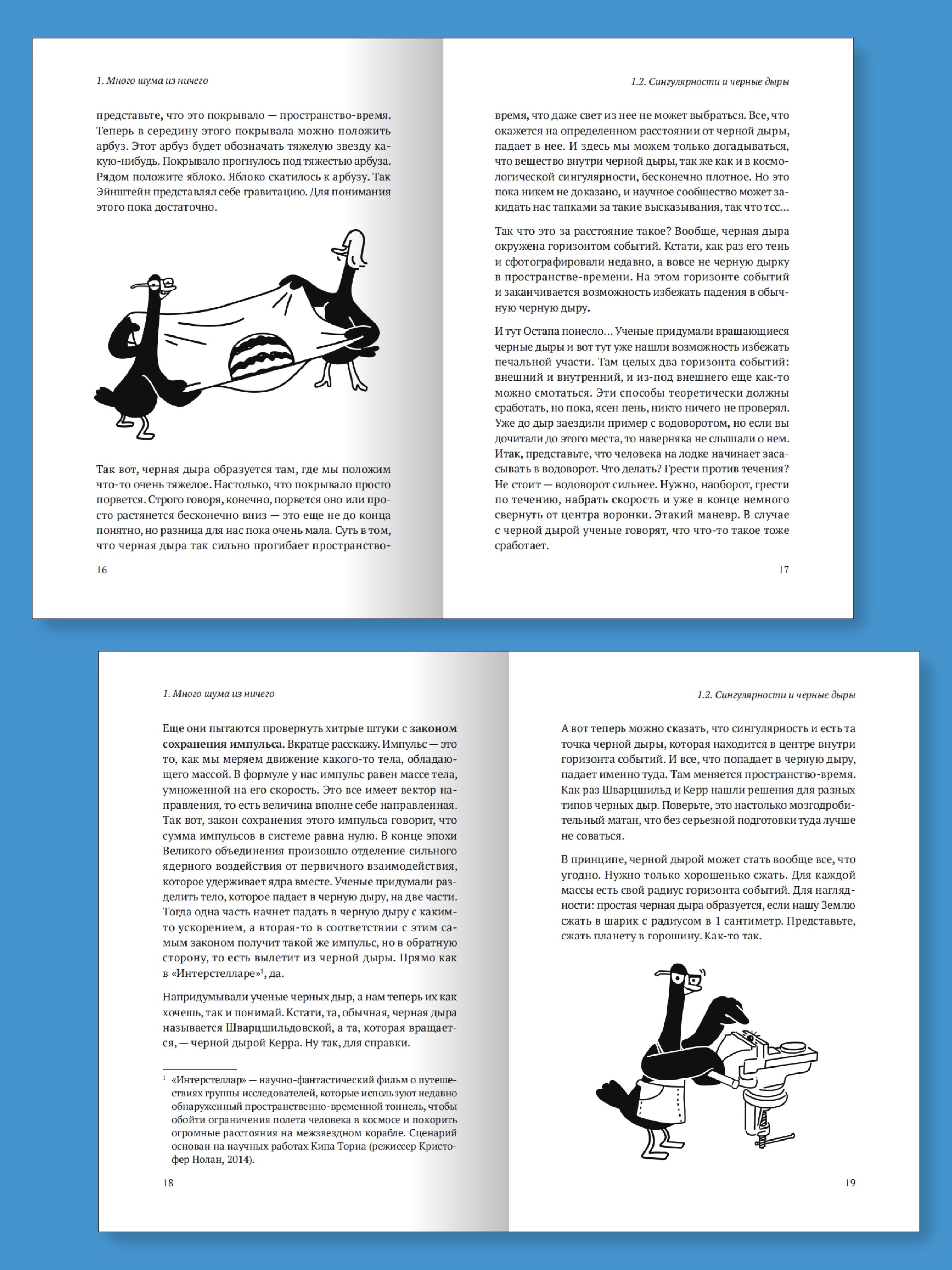 Изображение бумажной книги