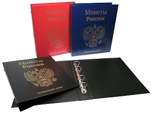 Альбом вертикальный 230*270 мм, герб России (стандарт), без листов