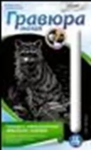 Набор для творчества, Lori, Гравюра малая с эффектом серебро "Енот"