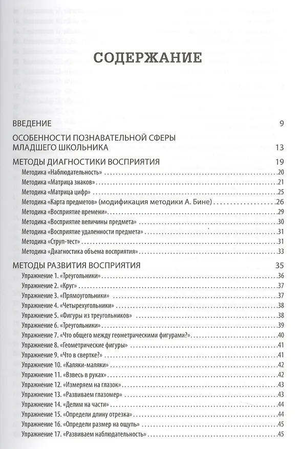 Книга Справочник школьного психолога. Тесты упражнения задания на CD. (Елена Загорная) — 2