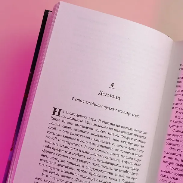 Книга Все время мира (Сара Пурпура) — 11