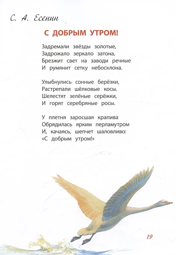 Книга Времена года (Николай Некрасов, Федор Тютчев, Александр Пушкин) — 6