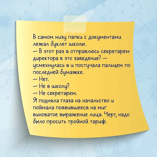 Книга Маска юности (Анна Роквелл) — 7