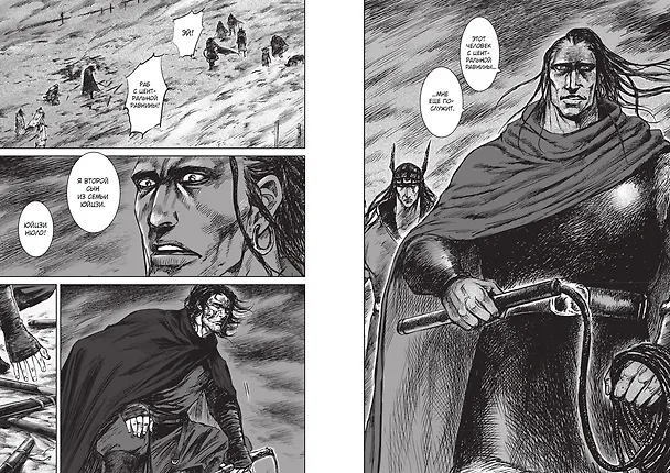 Клинки хранителей. Том 3 (Blades of the Guardians). Маньхуа 3125821 — 16