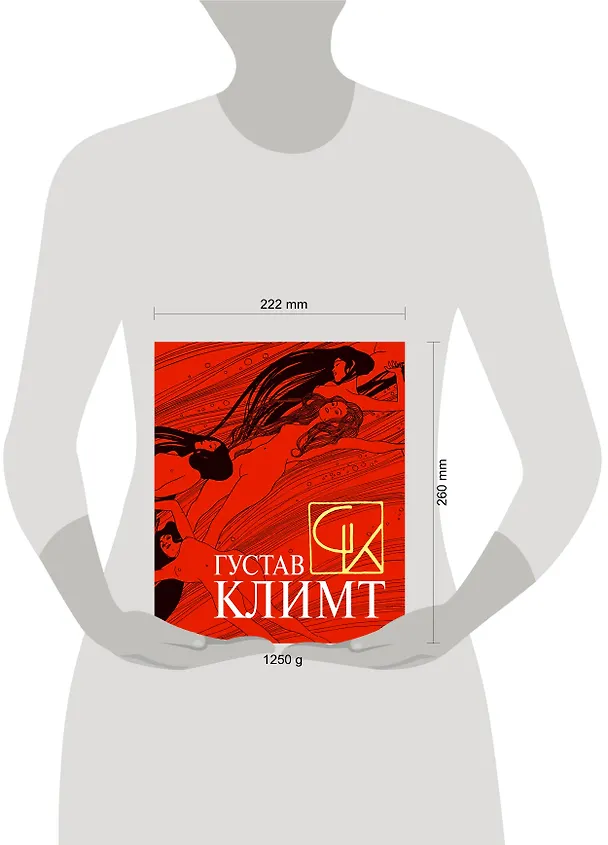 Книга Густав Климт () — 4