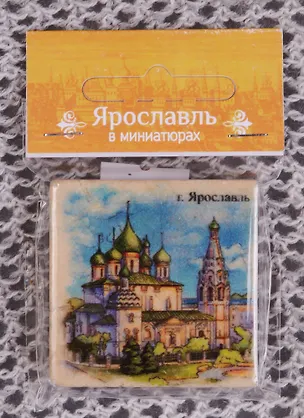 Магнит на камне Ярославль Храм Ильи Пророка (22Ya01) 2588695