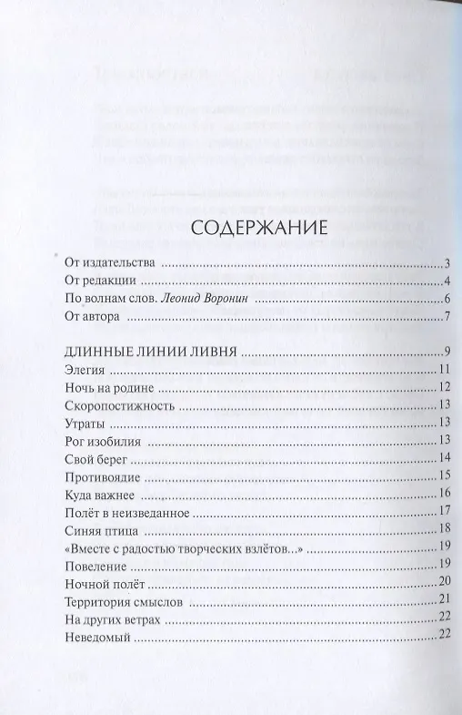 Книга Во власти солнца (Сергей Каратов) — 2