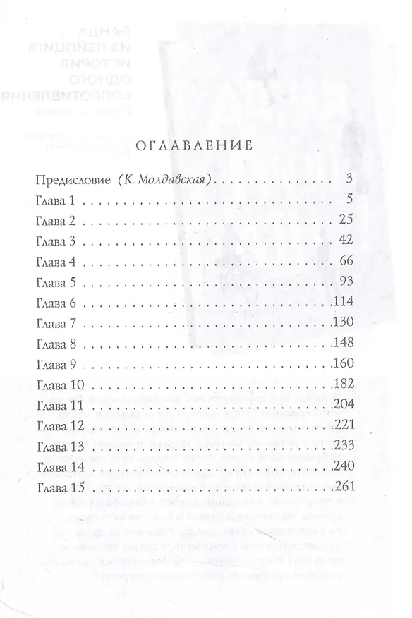 Книга Облачный полк (Эдуард Веркин) — 11