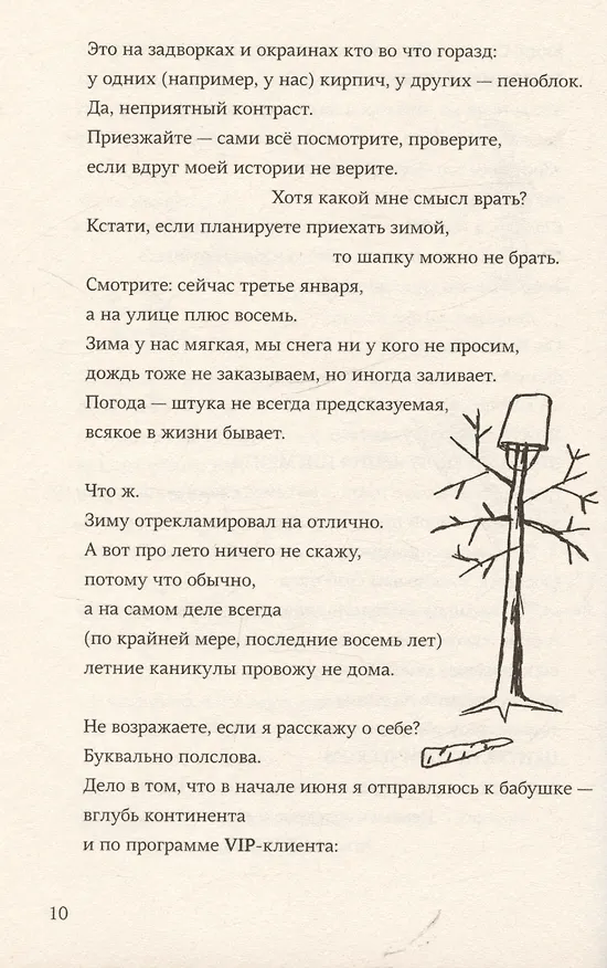 Книга Сенсор. Ритм-роман (Ева Немеш) — 7