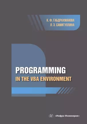 Programming in the VBA environment — 3039082 — 1