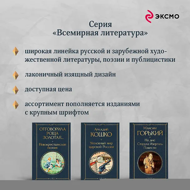 Книга Поднятая целина (Михаил Шолохов) — 9