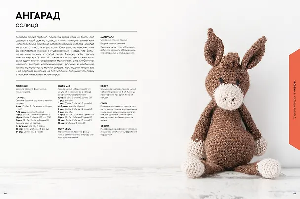 Книга Зоопарк Эдварда. Вязаные животные (Керри Лорд) — 3