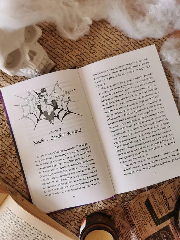 Книга Школа «Глобус» (Алексей Олейников) — 9