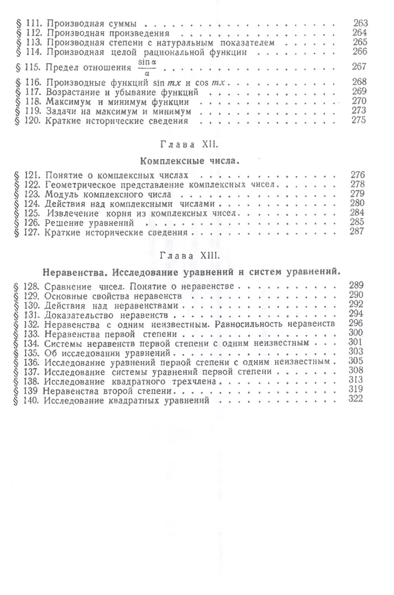 Интернет-магазин книг «Читай-город»