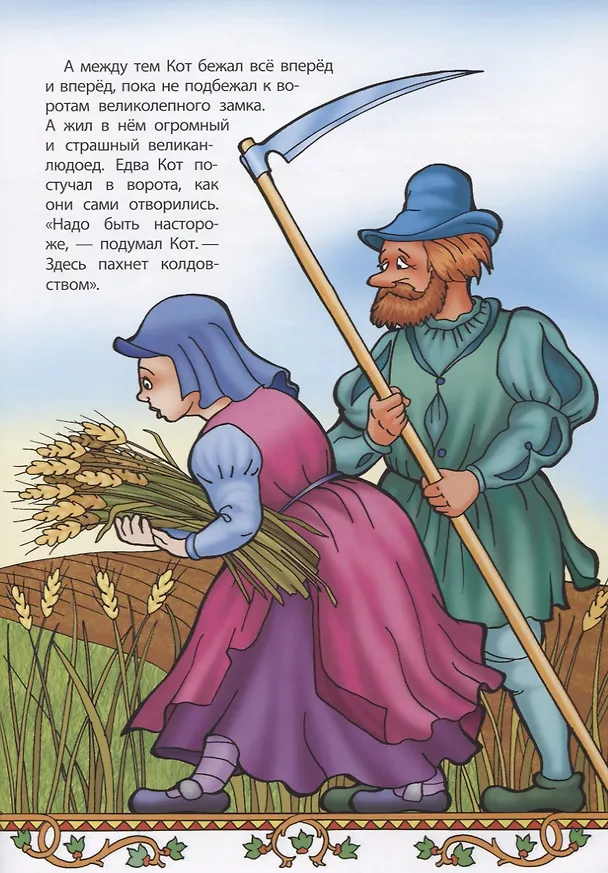 Книга Волшебные сказки () — 2