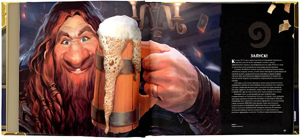 Книга Мир игры Hearthstone (Роберт Брукс) — 10