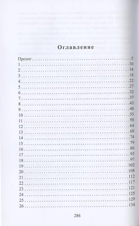 Книга Лилиан. Проклятие некромантки () — 2