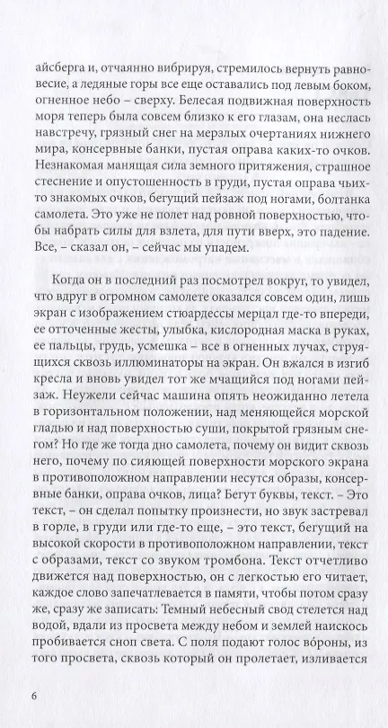 Книга Насмешливое вожделение (Драго Янчар) — 4
