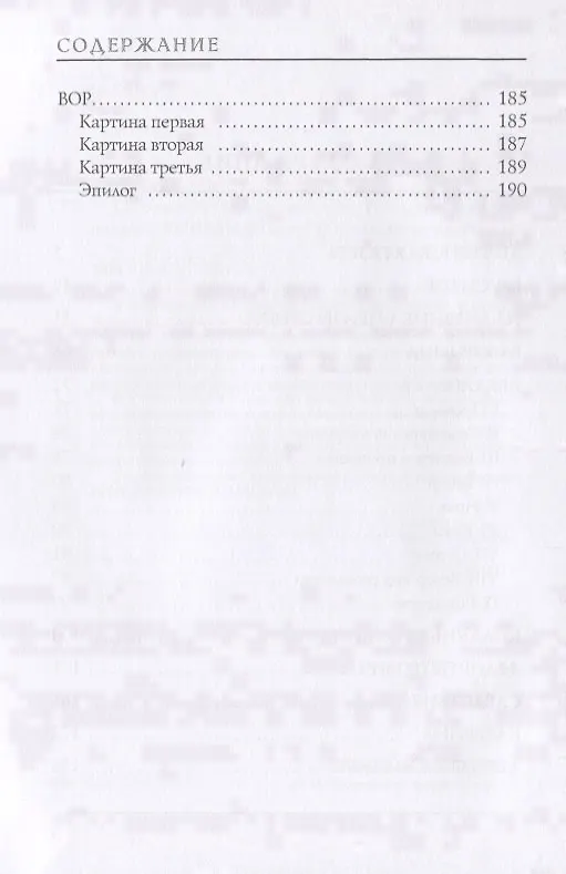Книга Следствие () — 3
