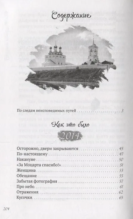 Книга Видимое невидимое (Вигилянская) () — 2