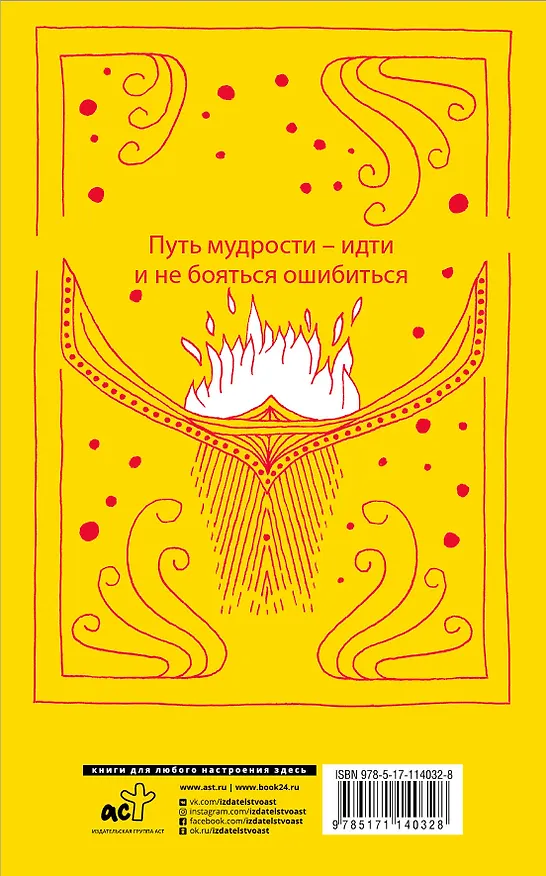 Книга Брида (Пауло Коэльо) — 2