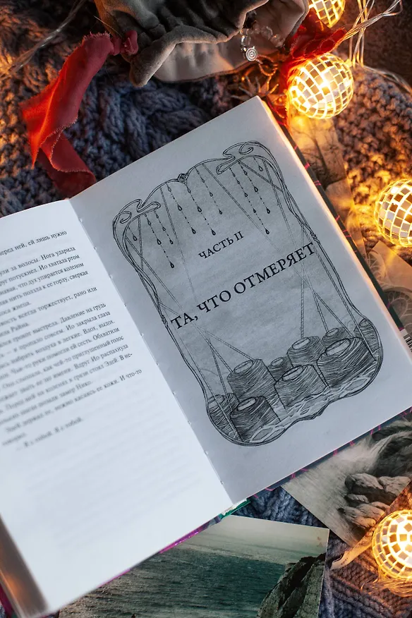 Книга Нити ярче серебра (Кика Хатзопулу) — 6