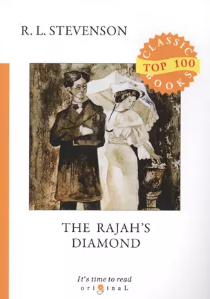 The Rajah’s Diamond — 2700300 — 1