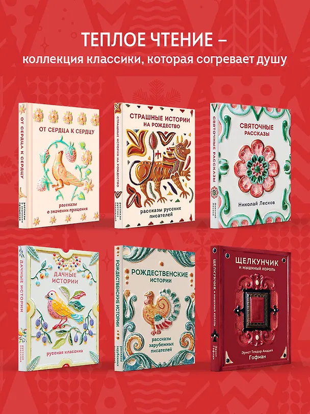 Книга Рассказы о счастье. Русская классика (Александр Куприн, Иван Бунин, Леонид Андреев, Антон Чехов) — 9