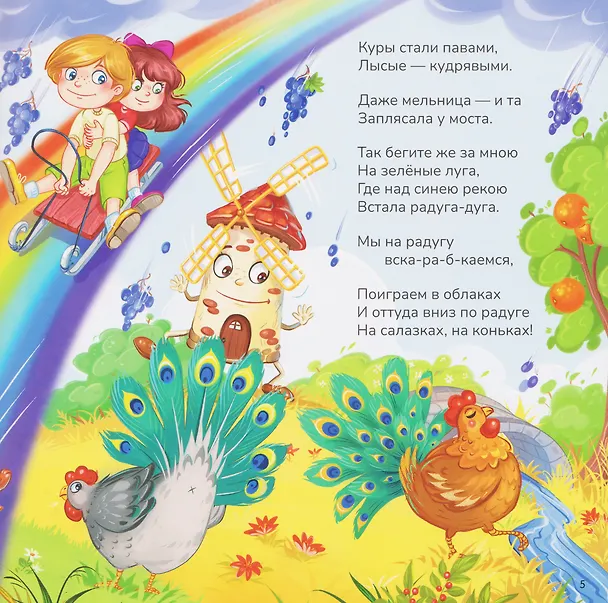Книга Любимые стихи (Корней Чуковский) — 2