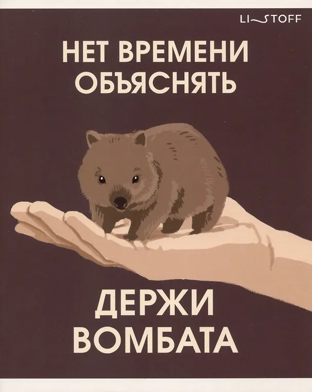 Тетрадь общая «Милые звери (Эксклюзив)», 96 листов в клетку, А5 - Listoff 3010895 — 4
