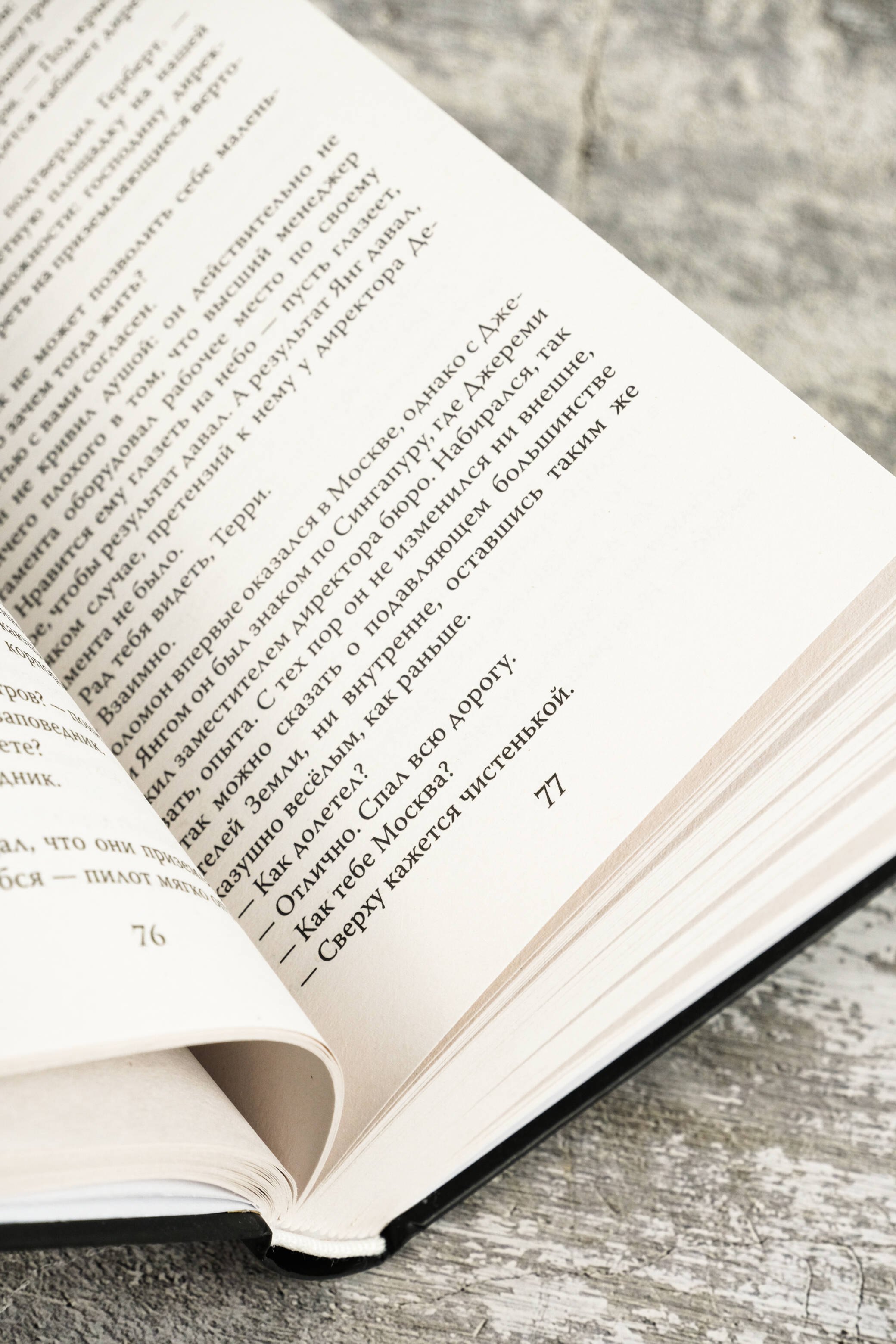 Изображение бумажной книги