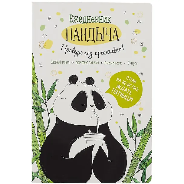 Ежедневник Пандыча А5 112л интегр.переплет, ассорти 2892238 — 7